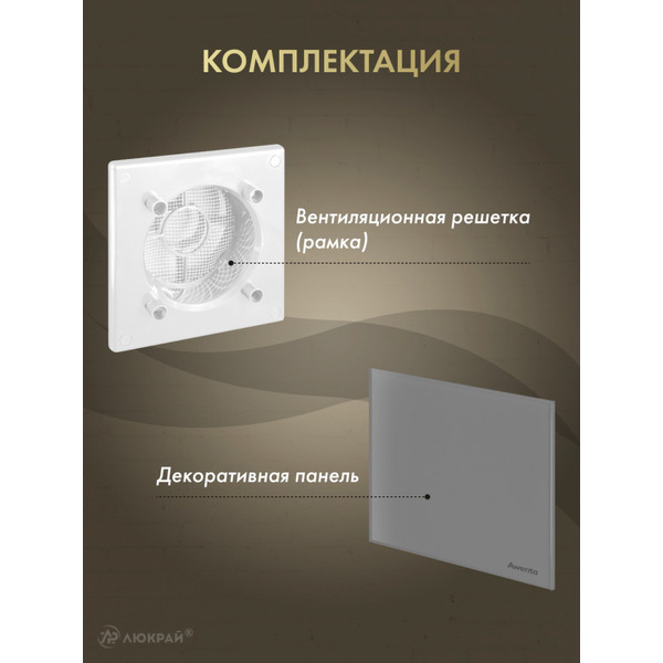 Решетка с панелью Awenta RWO125-PTGG125M