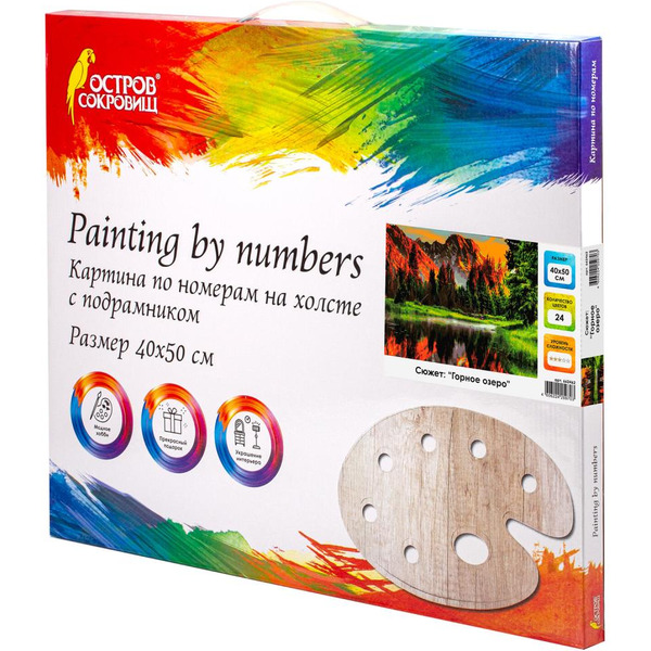 Картина по номерам ОСТРОВ СОКРОВИЩ «Горное озеро» 662462