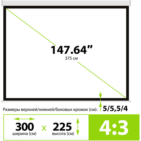 Проекционный экран CACTUS MotoExpert 300x225 CS-PSME-300x225-WT