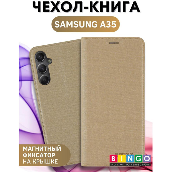 Чехол-книга Bingo Book для SAMSUNG A35 Золотистый
