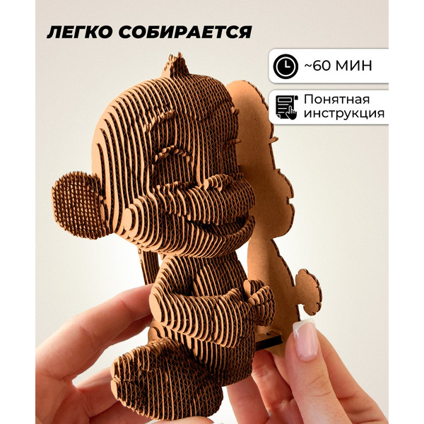 Конструктор QBRIX Обезьяна с глазками 3D 20143