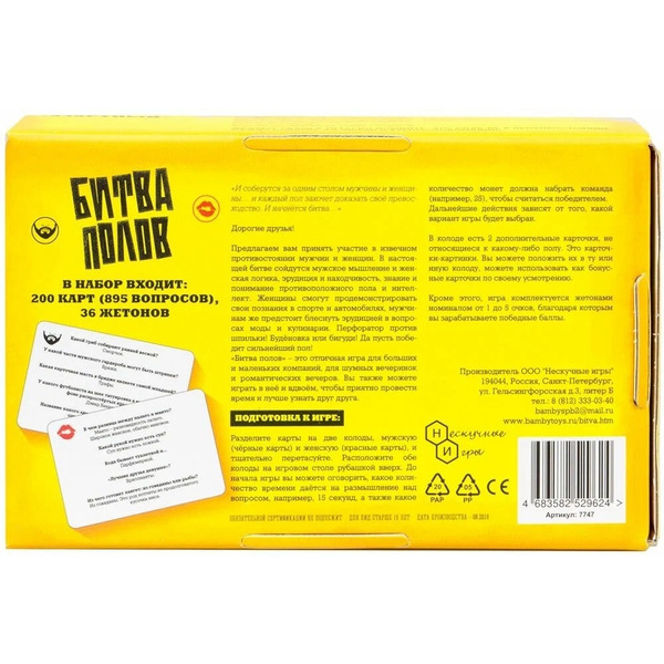 Настольная игра Нескучные игры Мемо - Весь мир