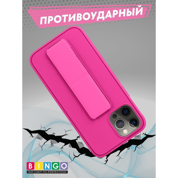 Бампер BINGO Stand для APPLE iPhone 12 Pro Max малиновый