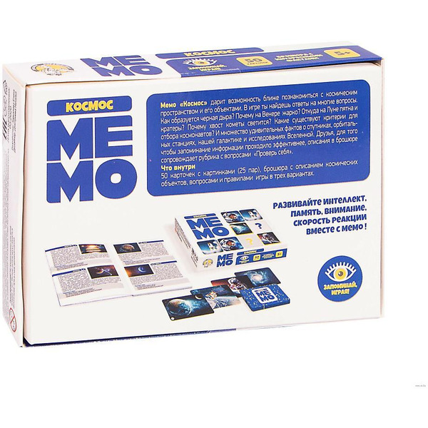 Настольная игра Десятое королевство Мемо. Космос 03595