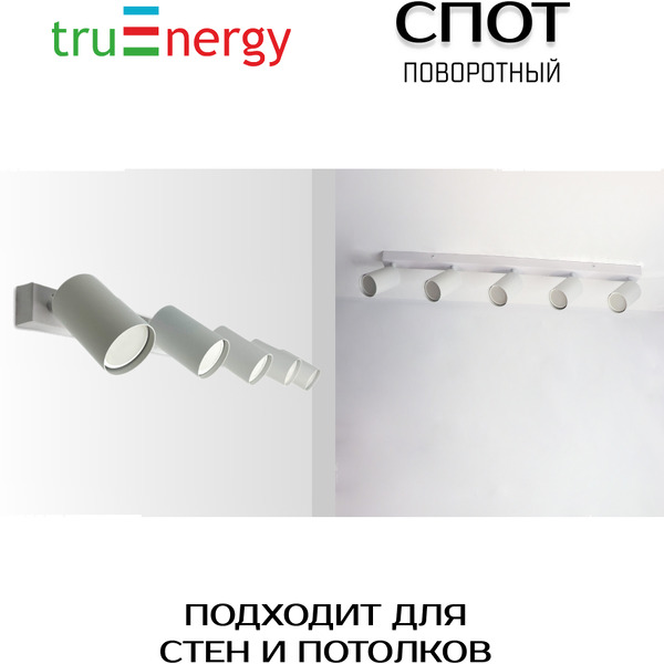 Светильник TRUENERGY MODERN 21371