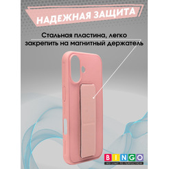 Чехол-накладка Bingo Stand APPLE iPhone 17 Розовый