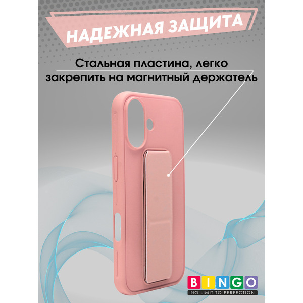 Чехол-накладка Bingo Stand APPLE iPhone 17 Розовый
