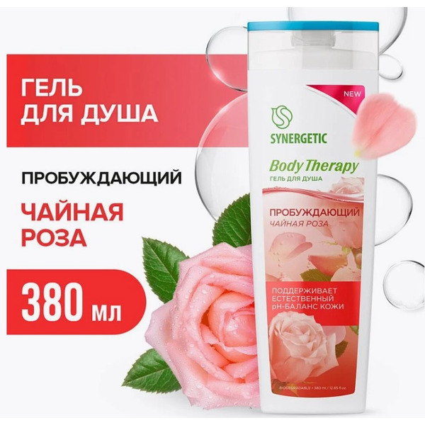 Гель для душа SYNERGETIC Чайная роза 380мл