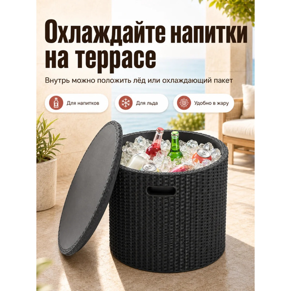 Стол-холодильник Keter Cool Stool 230905