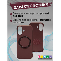 Бампер Bingo Frameless APPLE iPhone 17 Бордовый