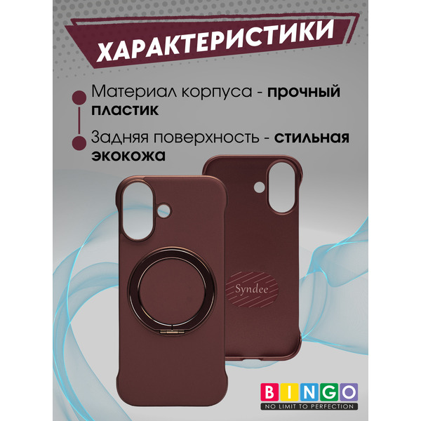 Бампер Bingo Frameless APPLE iPhone 17 Бордовый