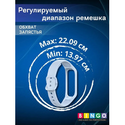Ремешок Bingo Silicone для SAMSUNG Galaxy Fit2 (голубой)