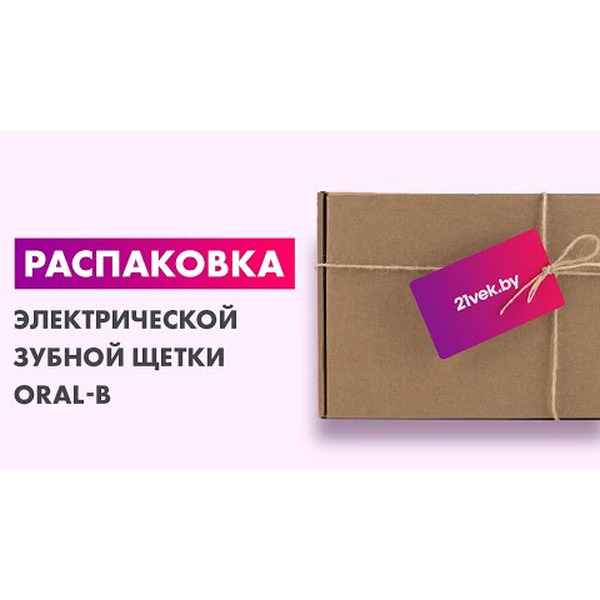 Электрическая зубная щетка Oral-B Vitality Pro D103.413.3 Cross Action Protect X Clean Black 4210201427100 (черный)