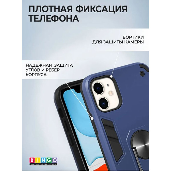 Бампер Bingo Warrior для APPLE iPhone 11 (синий)