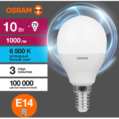 Светодиодная лампа OSRAM Value P75 10W 6500К E14