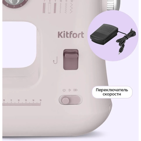 Швейная машина Kitfort КТ-6801