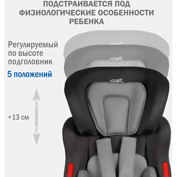 Детское автокресло Siger Космо Lux KRES4031 (темно-серый)