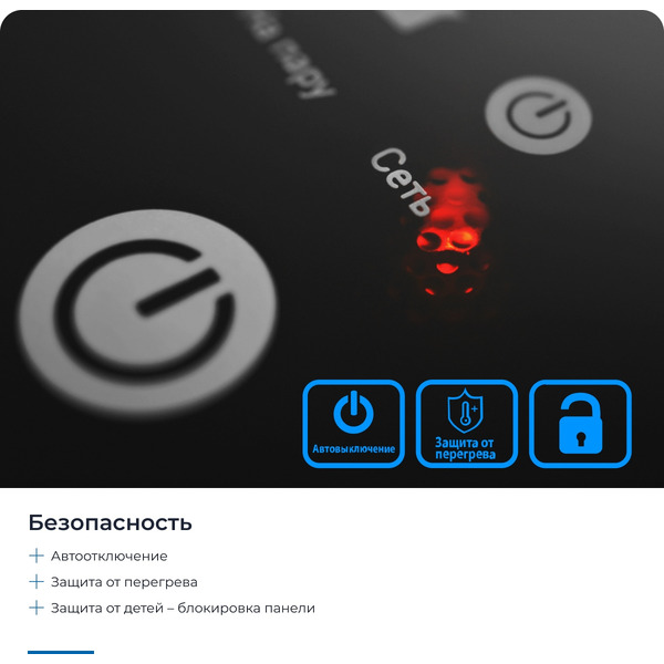 Настольная плита ZUGEL ZIHF60B