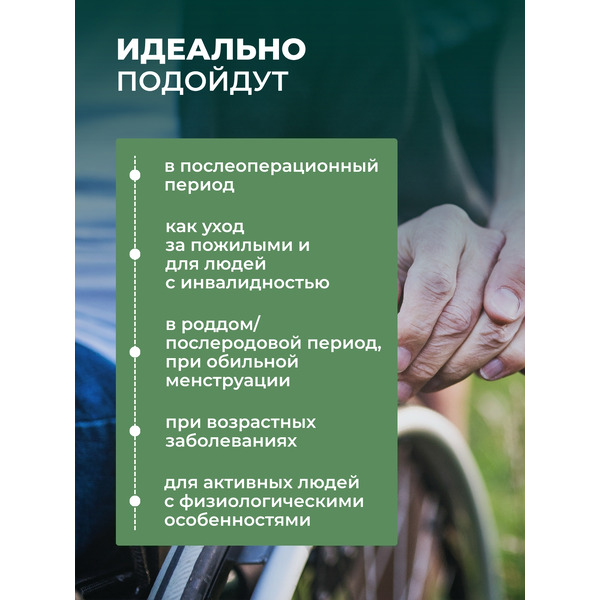 Трусы впитывающие для взрослых AKTIVOLIFE Women L (10шт)