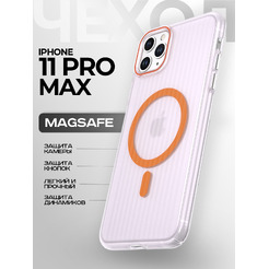 Задняя накладка CASE Translucent Strip Apple iPhone 11 Pro Max, прозрачно-оранжевый