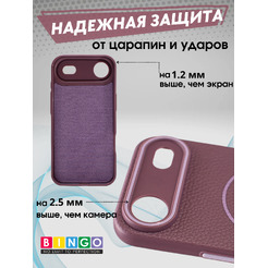 Бампер BINGO Litchi TPU APPLE iPhone 17 Air (фиолетовый)