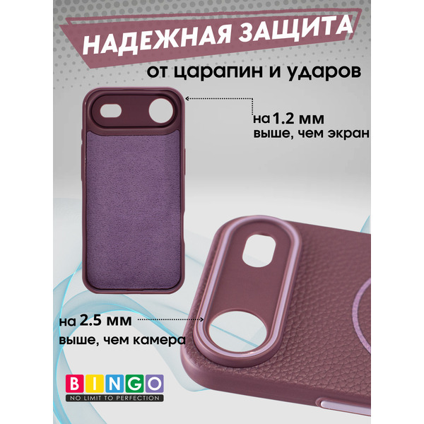 Бампер BINGO Litchi TPU APPLE iPhone 17 Air (фиолетовый)