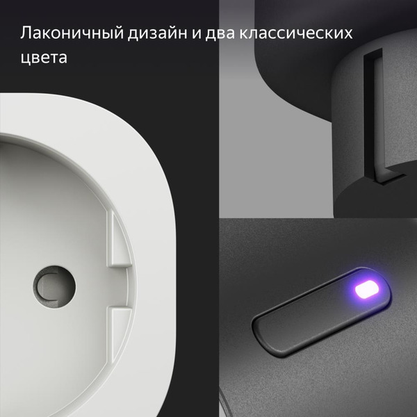 Умная розетка Яндекс YNDX-00540 (B - черный)