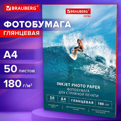 Фотобумага Brauberg Extra А4 180г/м2 364480 (50л, глянцевый)