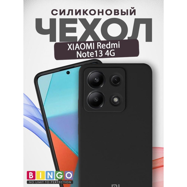 Бампер Bingo Silicone Case для XIAOMI Redmi Note 13 4G Черный