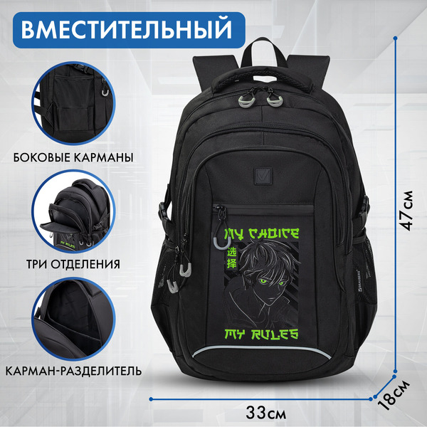 Рюкзак BRAUBERG Anime choice CONTENT 272566