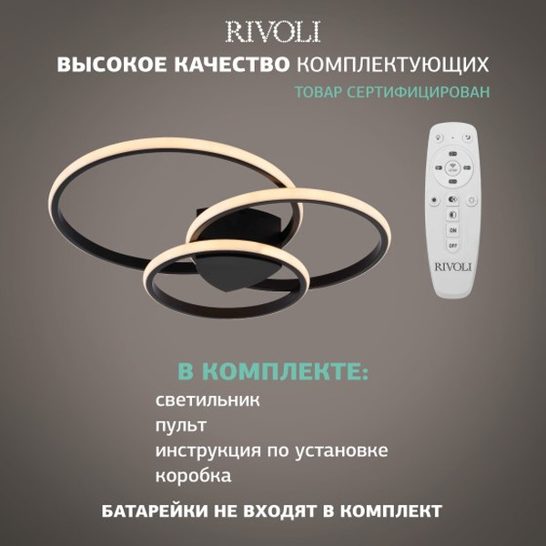 Люстра Rivoli Milena 6141-101 Б0062226