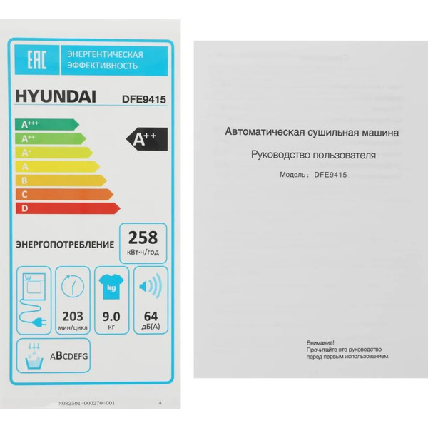 Сушильная машина Hyundai DFE9415