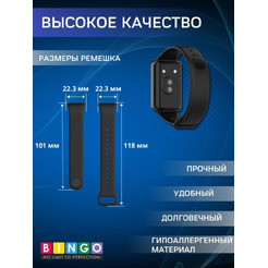 Ремешок Bingo Silicone для HONOR Band 9 (черный)