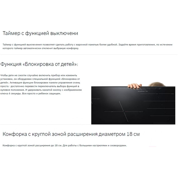 Варочная панель Bosch PKF375FP2E