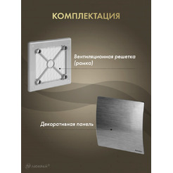 Решетка с панелью Awenta RW100sz-PES100