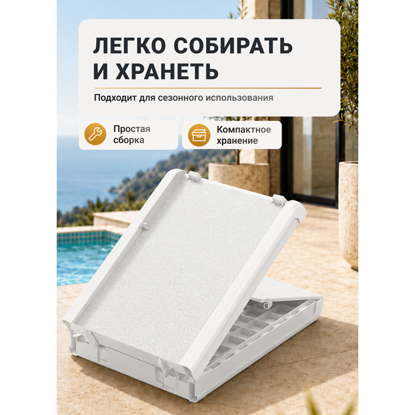 Шезлонг уличный Keter Atlas SL 260547