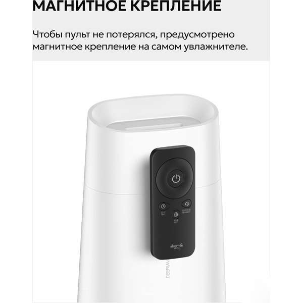 Увлажнитель воздуха Deerma DEM-LD220