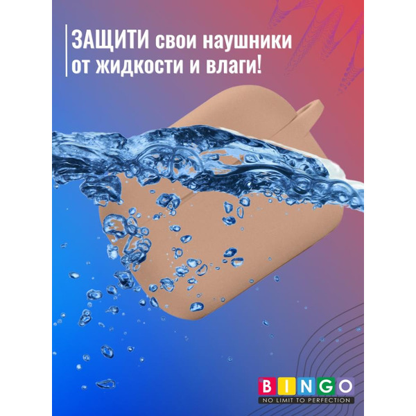 Чехол Bingo Silicone для APPLE AirPods Pro 2 (чай с молоком)