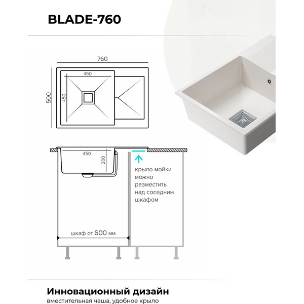 Кухонная мойка Polygran Blade 760 (белый хлопок)