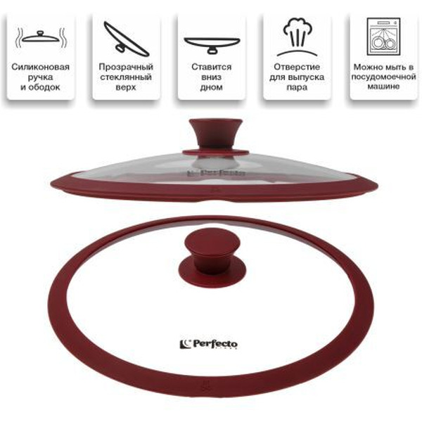 Крышка PERFECTO LINEA BURGUNDY 25-026341