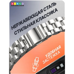Ремешок Bingo Stainless для XIAOMI Mi Band 7 (серебристый)