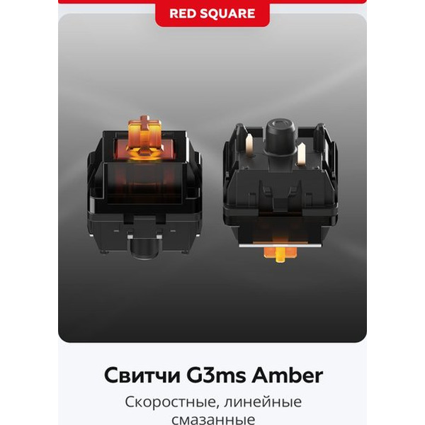 Клавиатура Red Square Alumix TKL Simple RSQ-20049 (черный, g3ms Amber)