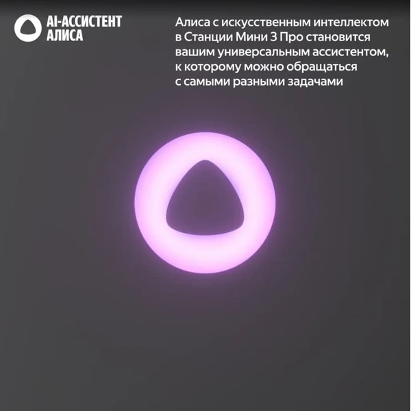 Умная колонка Яндекс.Станция Мини 3 Про (YNDX-00059GRN) зеленый