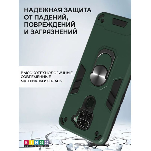 Бампер Bingo Warrior для XIAOMI Redmi Note 9 Зеленый