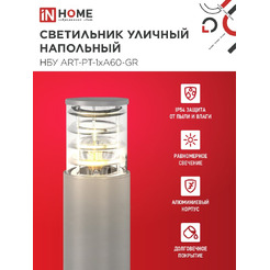 Светильник уличный настенный IN HOME НБУ ART-PT-A60-GR (4690612048505)