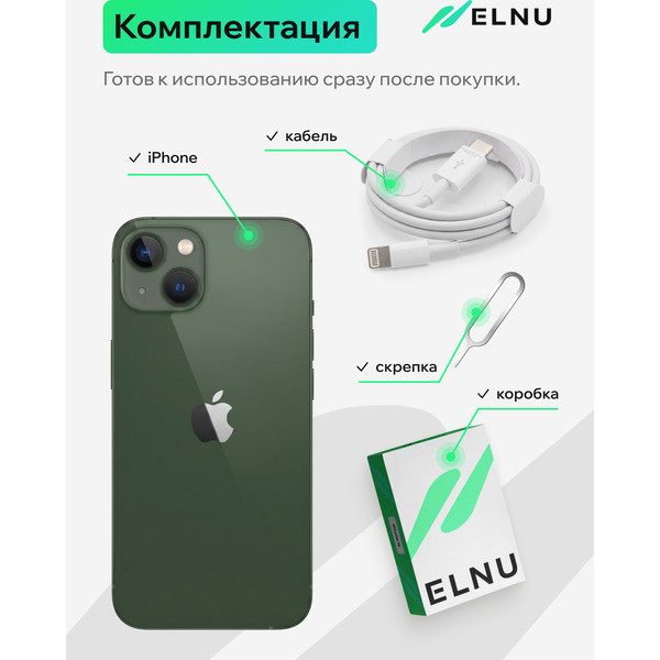 Смартфон Apple iPhone 13 256Gb восстановленный ELNU Грейд A+ ELN2633X0187 (зеленый)