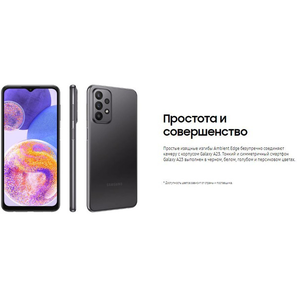Смартфон Samsung Galaxy A23 SM-A235FZWUSKZ 4GB/64GB (белый)