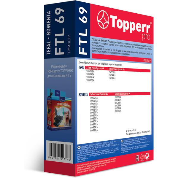 Предмоторный фильтр для пылесосов TOPPERR FTL 69