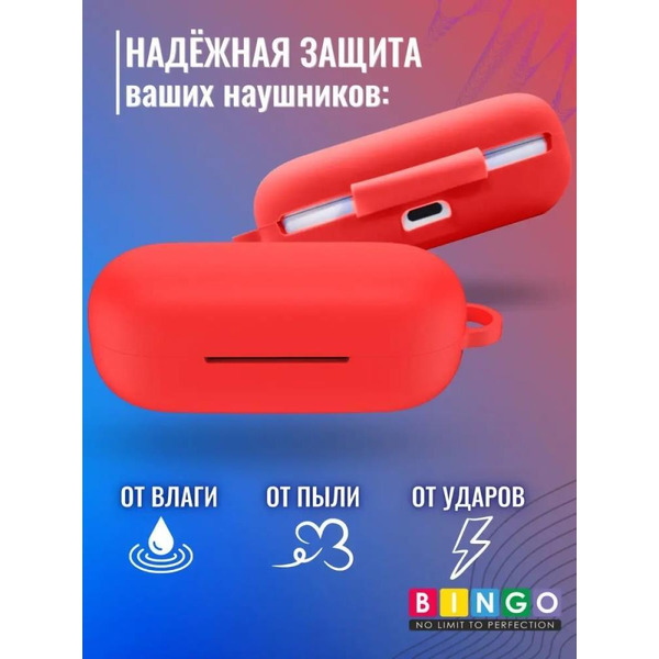 Чехол Bingo Silicone для HUAWEI FreeBuds 3i/HONOR Flypods 3 (красный)