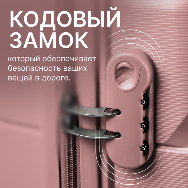 Чемодан на колесах DoubleW Zuna (S, пудровый)